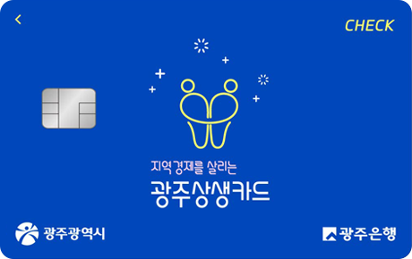 광주은행 영업시간