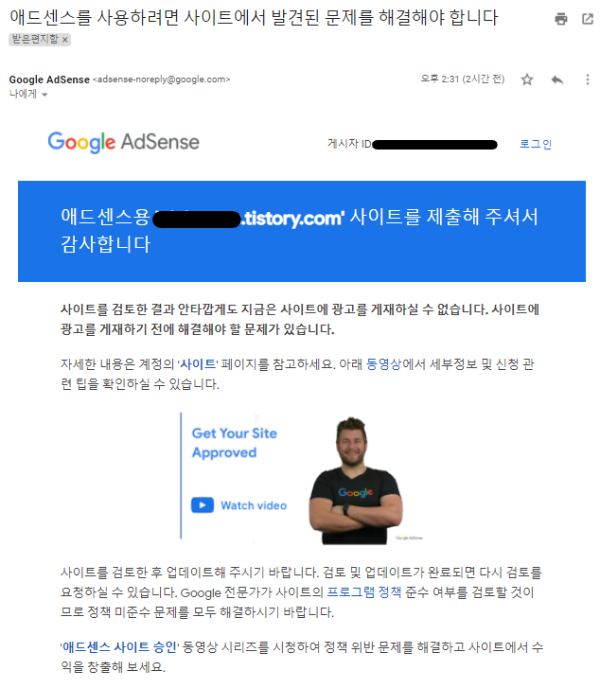 애드센스 승인 거부