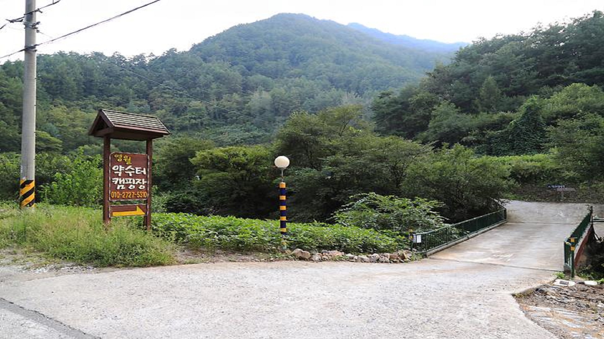 영월군약수터 오토 캠핑장 예약 바로가기