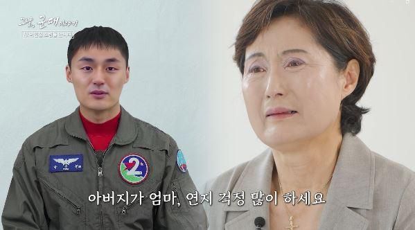 AI로 복원한 전투기 조종사
