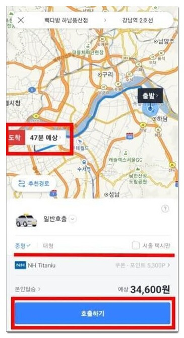 카카오-택시-호출