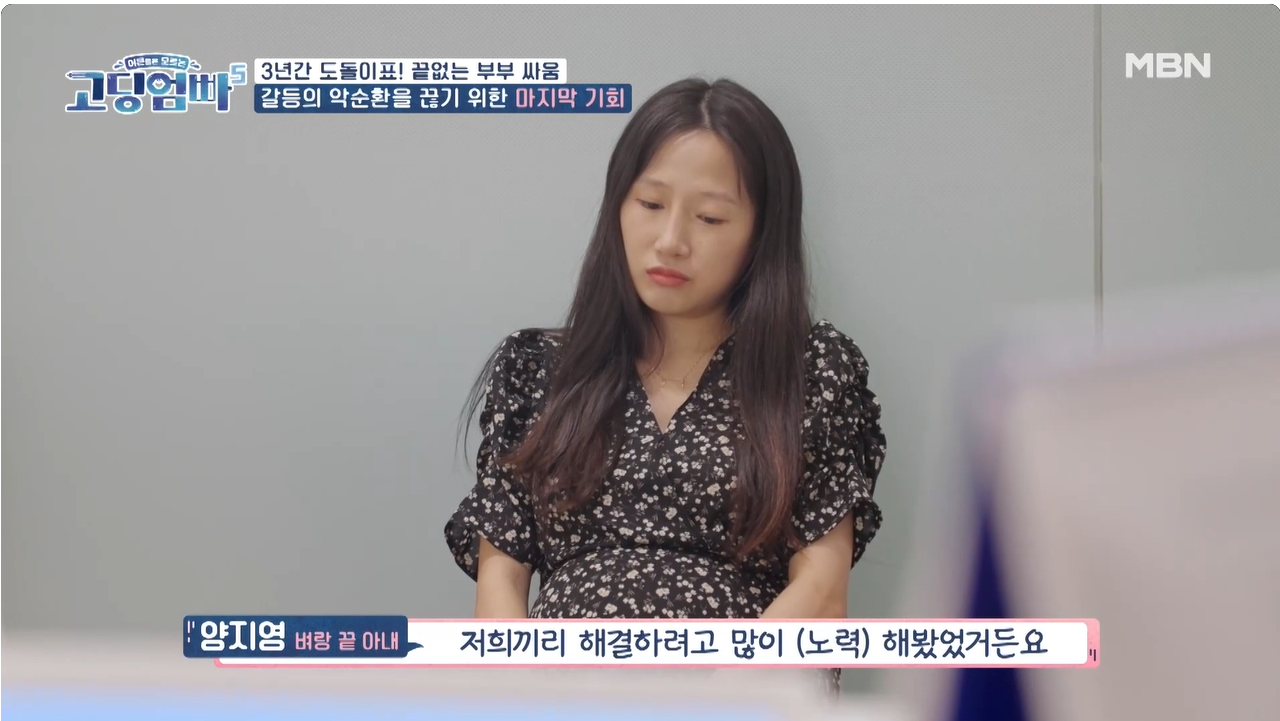 고딩엄빠5 4
