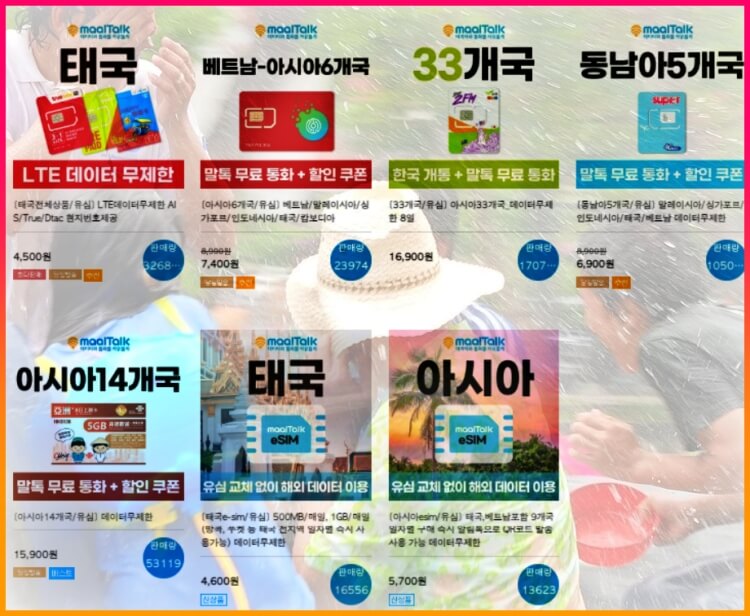 태국-방콕-심카드