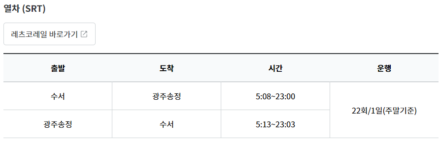 담양대나무축제 기본일정
