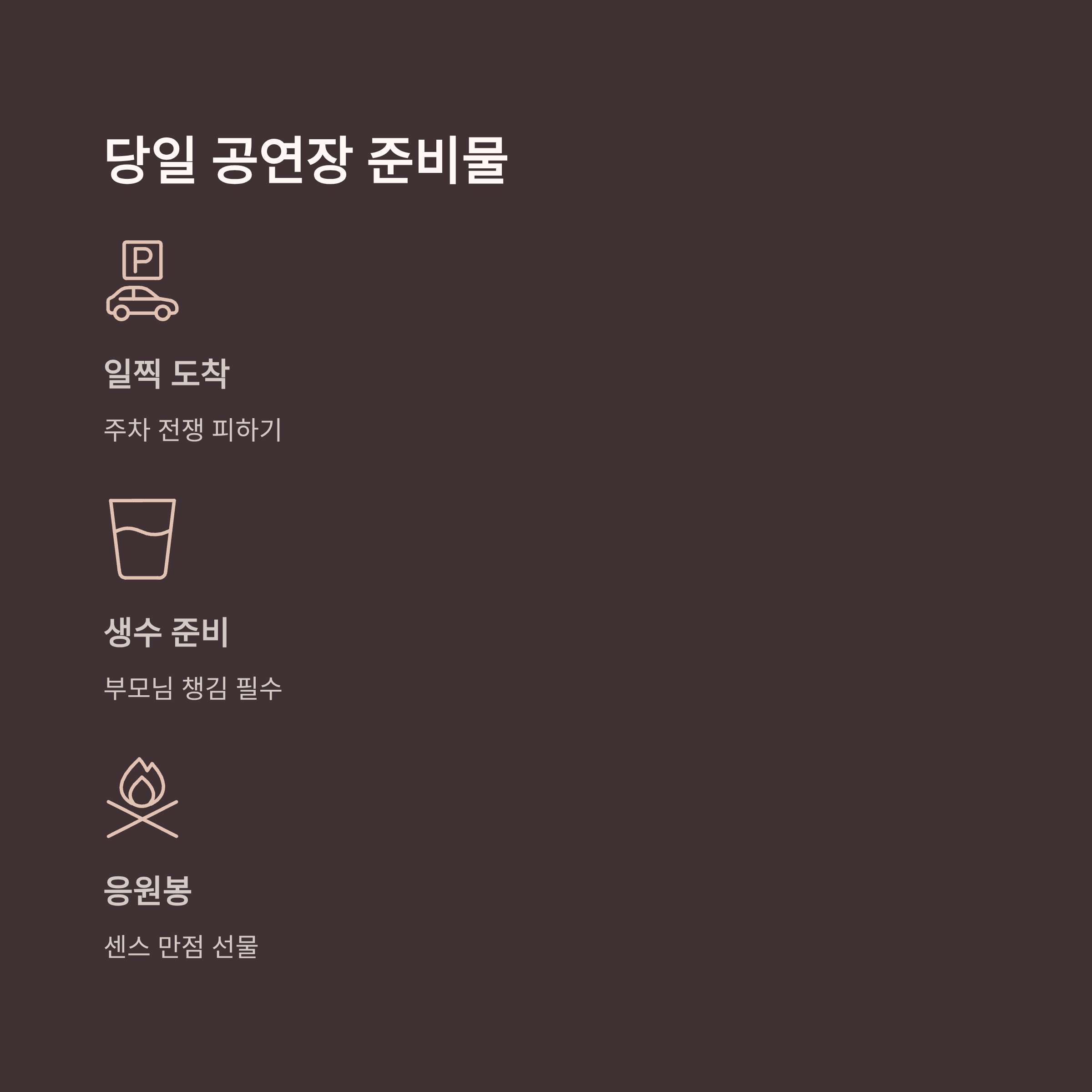 남진 콘서트 일정