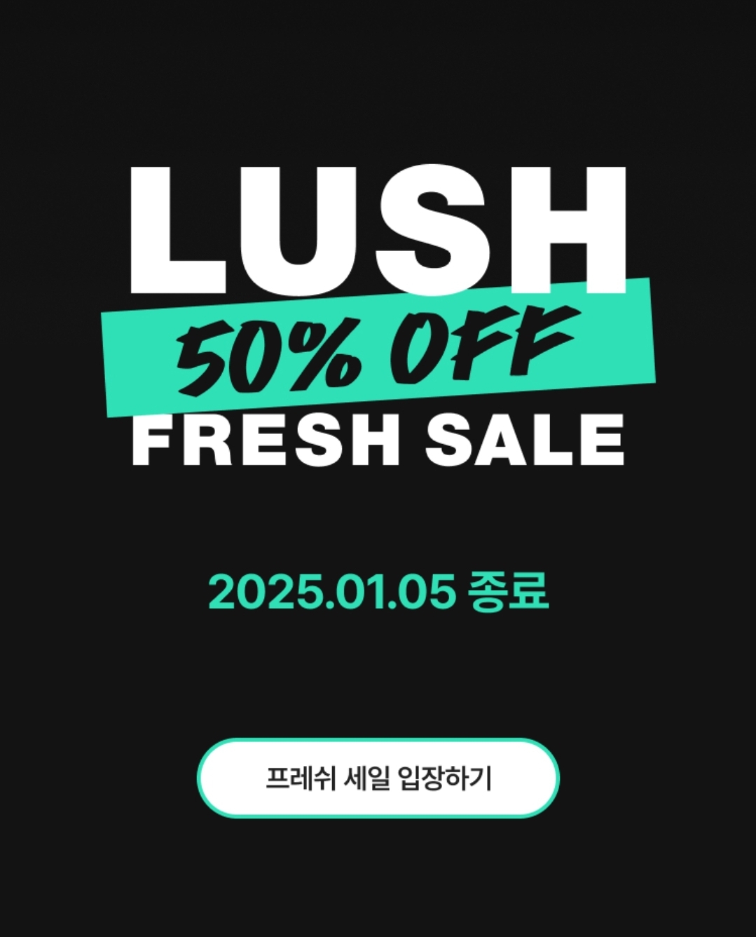 러쉬 Q&amp;A