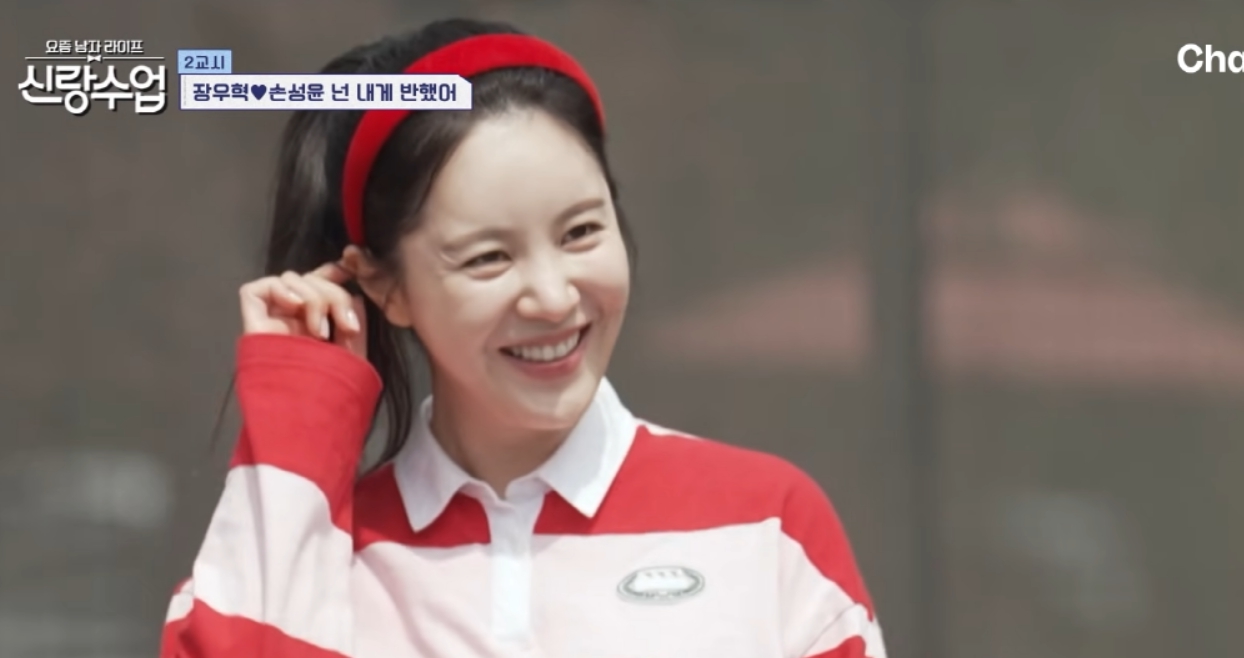 신랑수업 손성윤