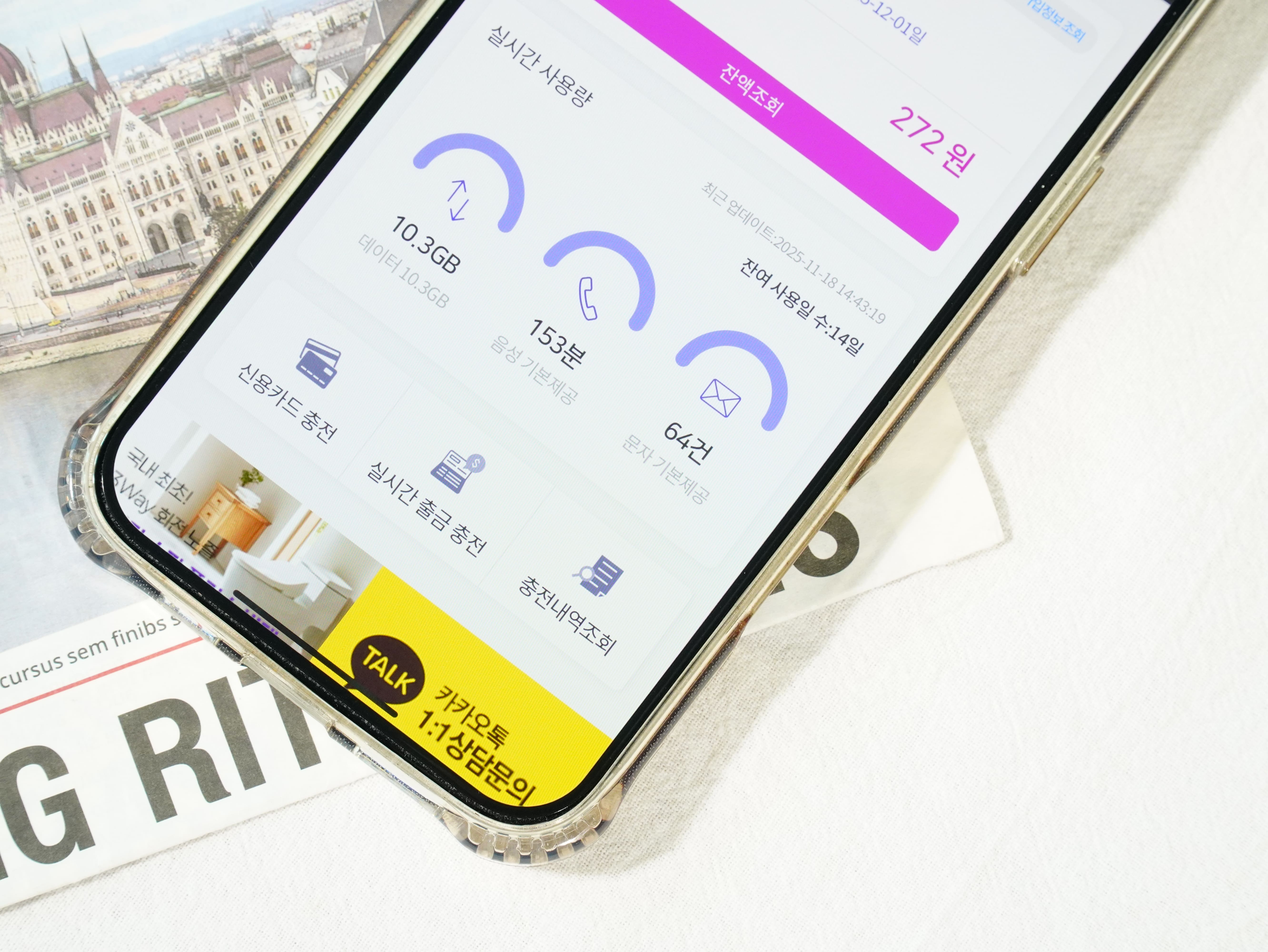 태블릿소유자번호