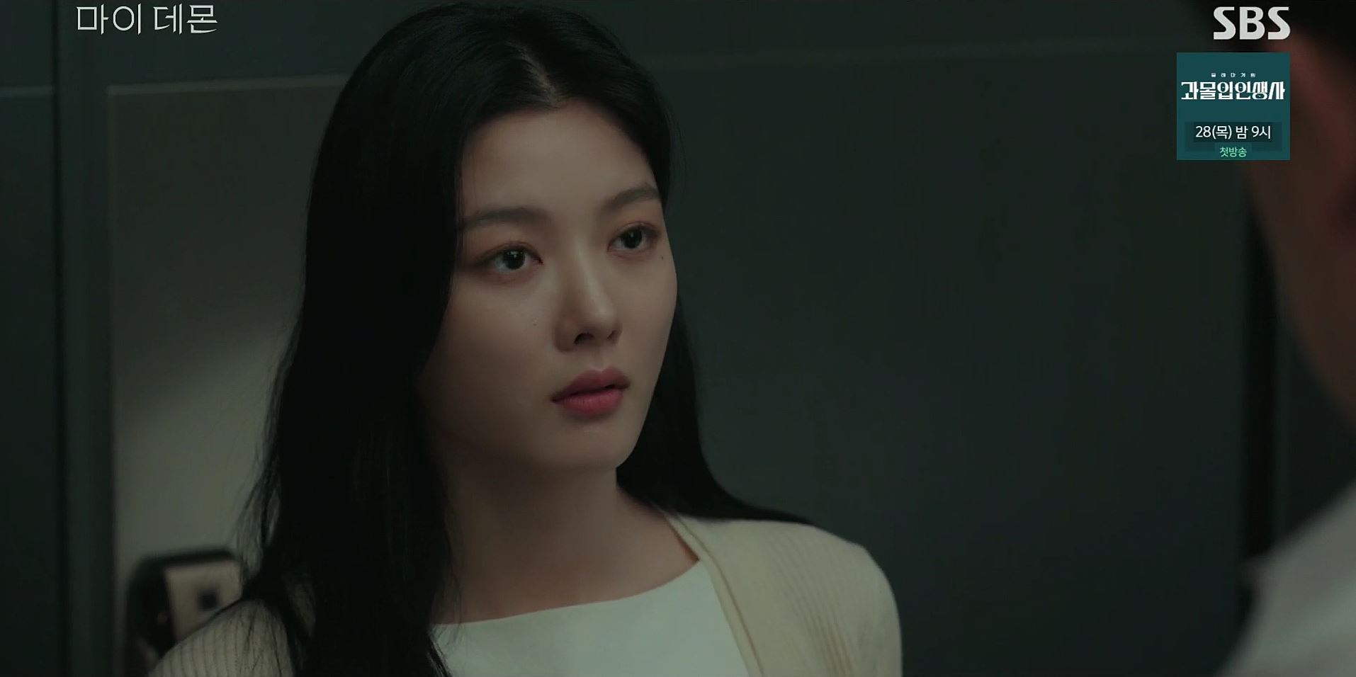 마이데몬_7회
