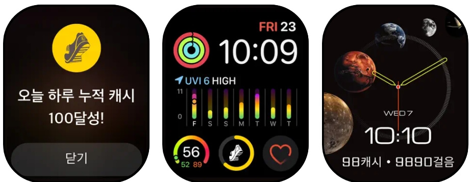 캐시워크 모바일앱 다운받기