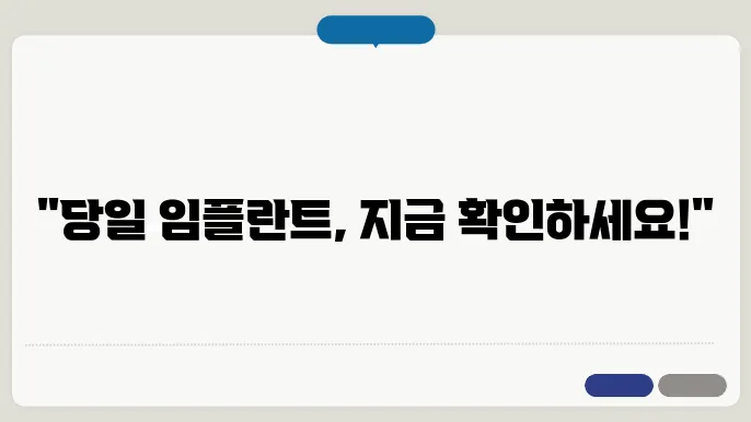 삼평동 임플란트 전문의 프로필