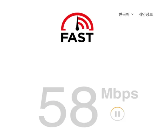 휴대폰 속도측정 추천 앱 다운로드