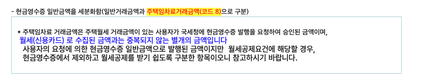 2025년 연말정산 소득공제 항목별 준비 서류 정리(최신)