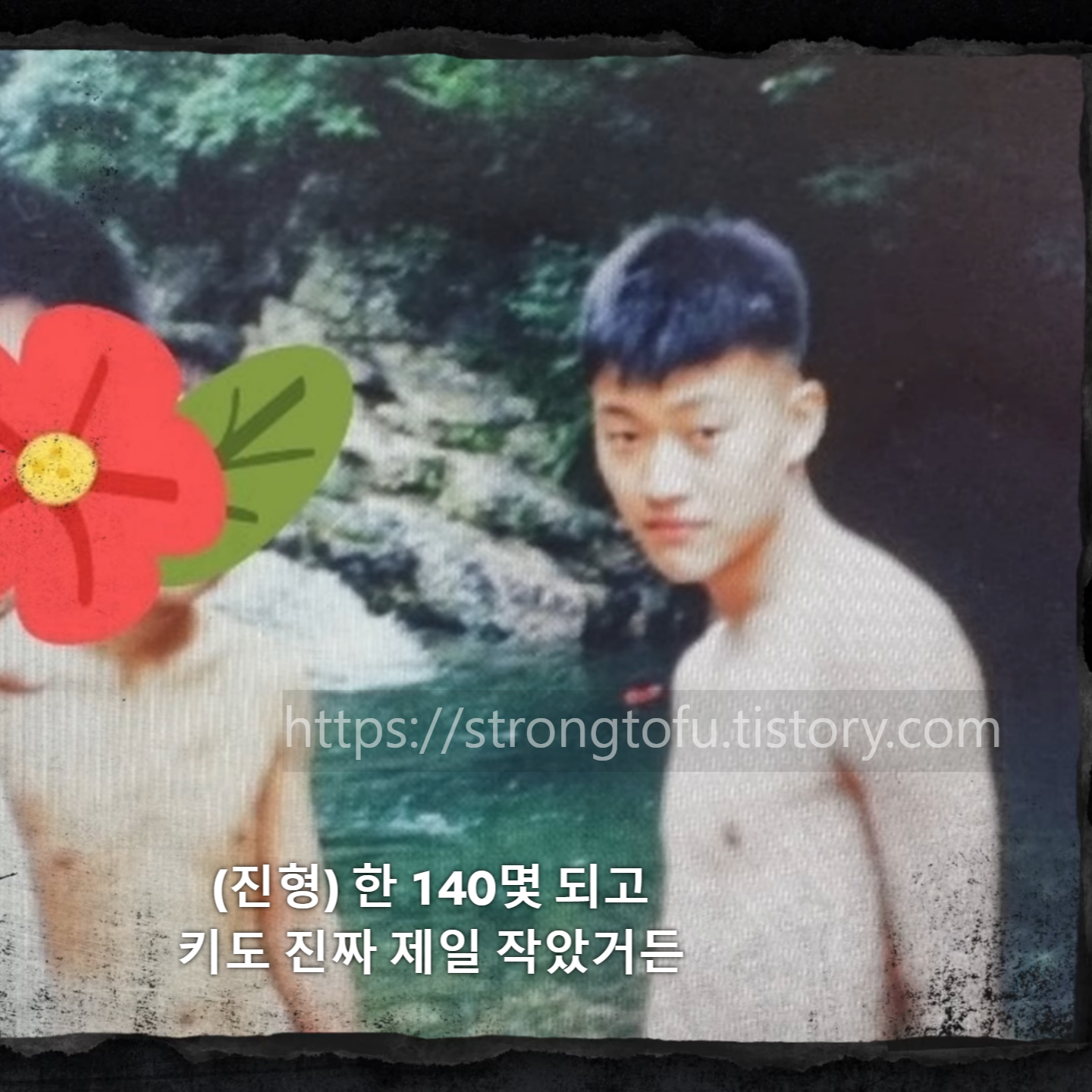 조진형