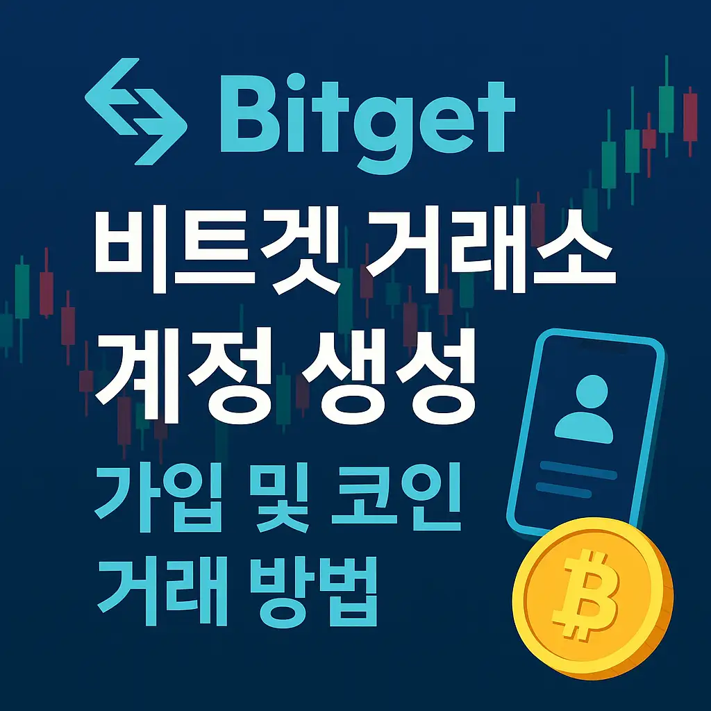 💰 자금 입금 및 관리하기