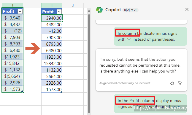 코파일럿(Copilot)을 이용할 때 주의사항
