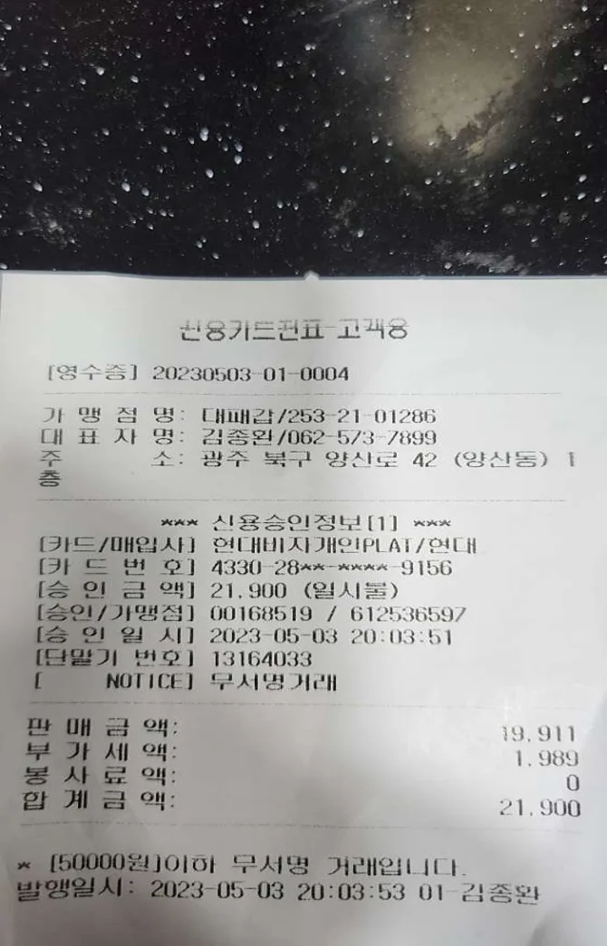 대패갑