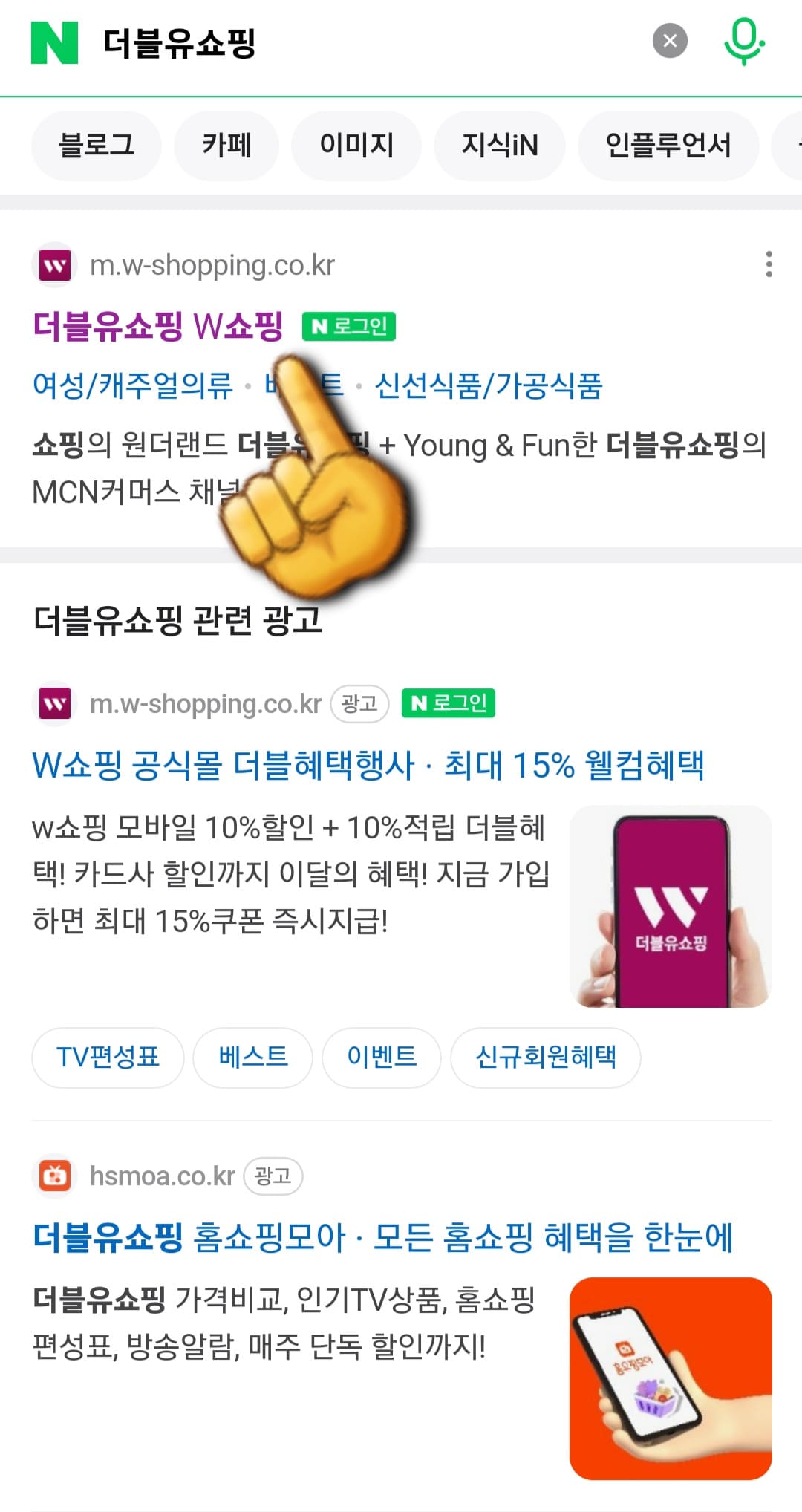 W-홈쇼핑-편성표-및-채널번호-확인하는-방법-안내-그리고-상단에-있는-더블유쇼핑-W쇼핑-공식-홈페이지를-클릭하세요.