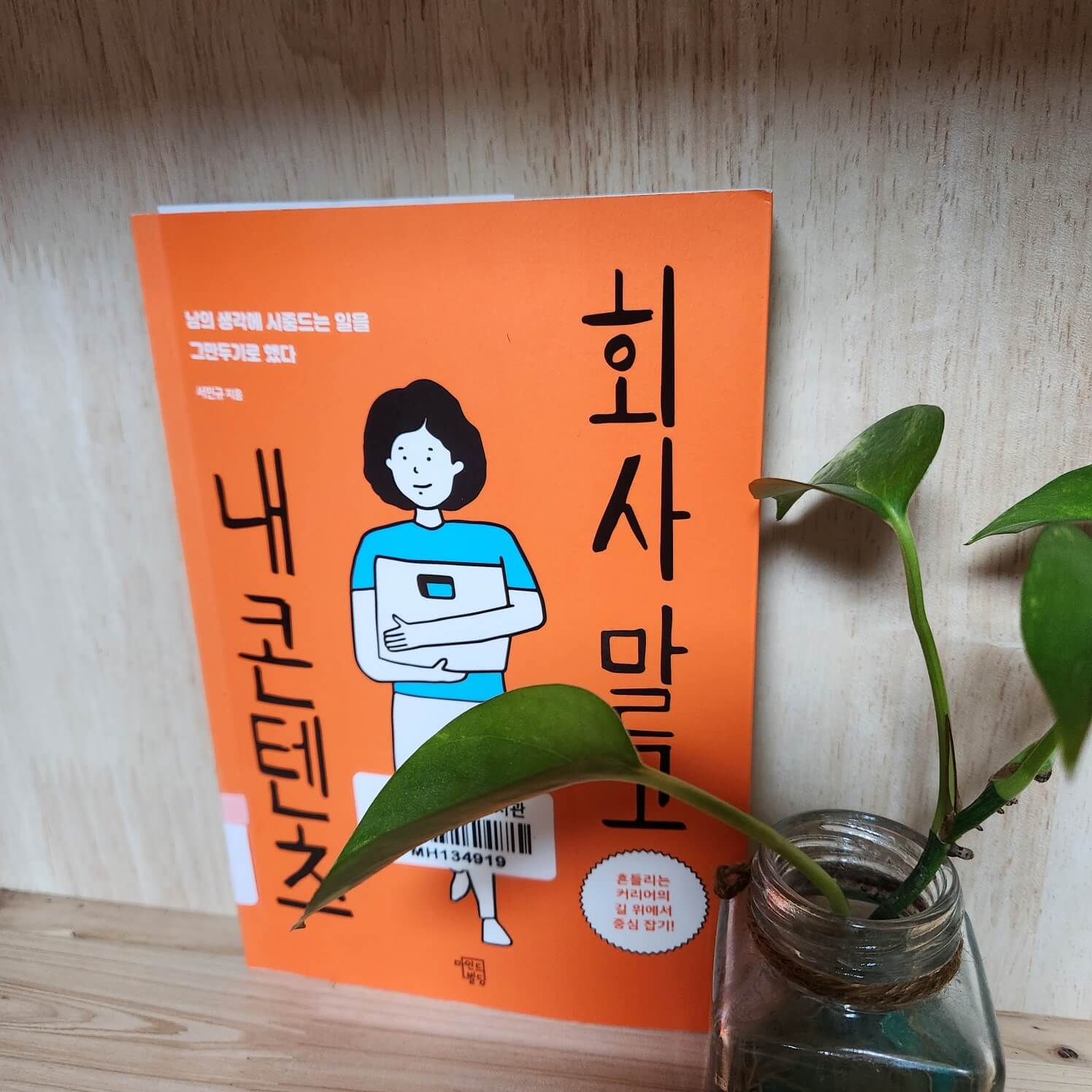 회사말고내콘텐츠