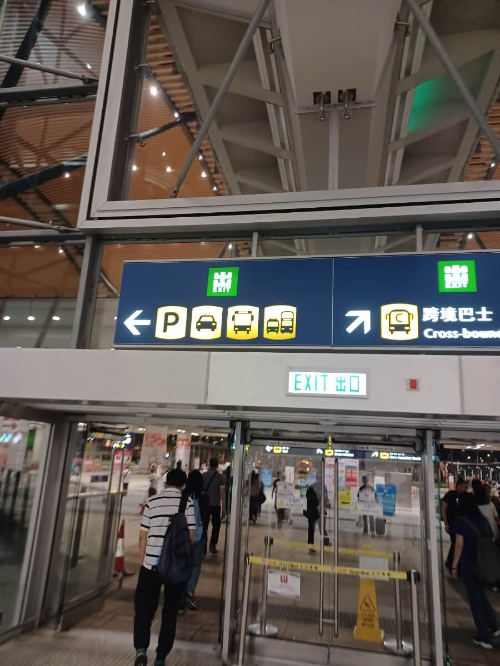 출구