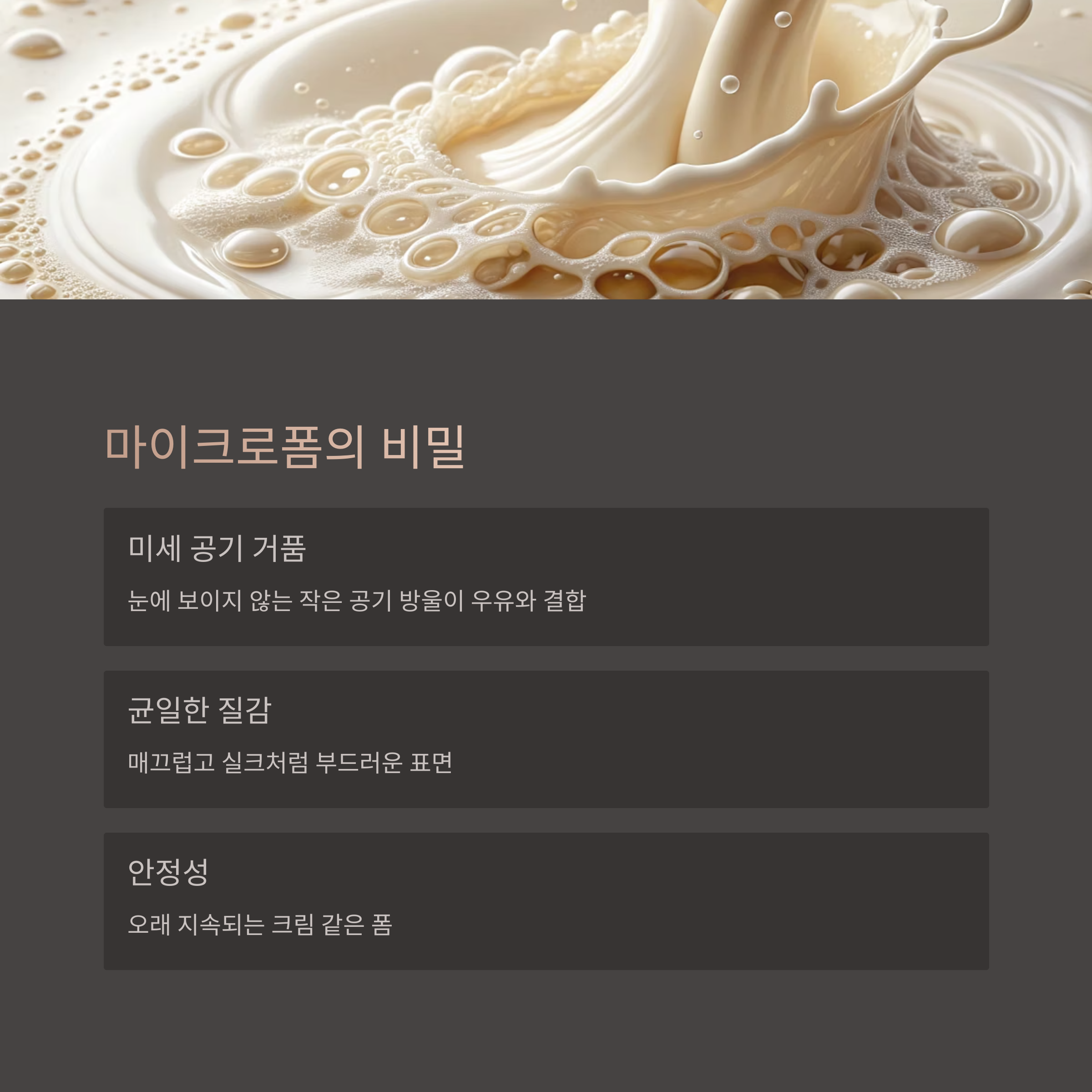카푸치노