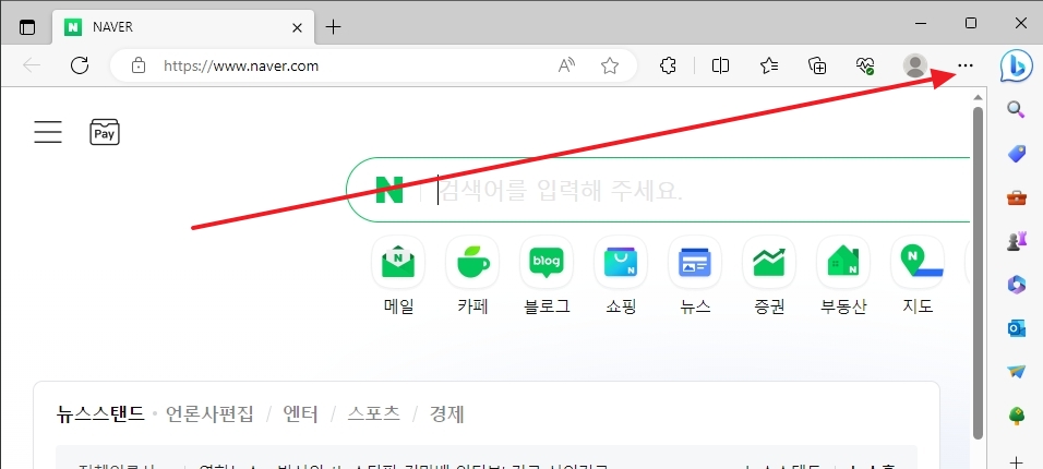 엣지 브라우저 우측 상단 메뉴 버튼 클릭 위치