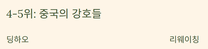 바둑 세계랭킹 순위 2025 최신 TOP10과 한국 기사들의 위상 완벽분석