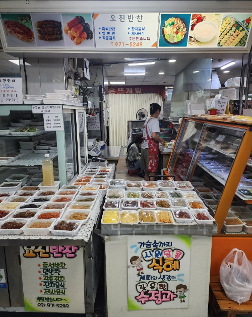 고양시 화정 요진반찬