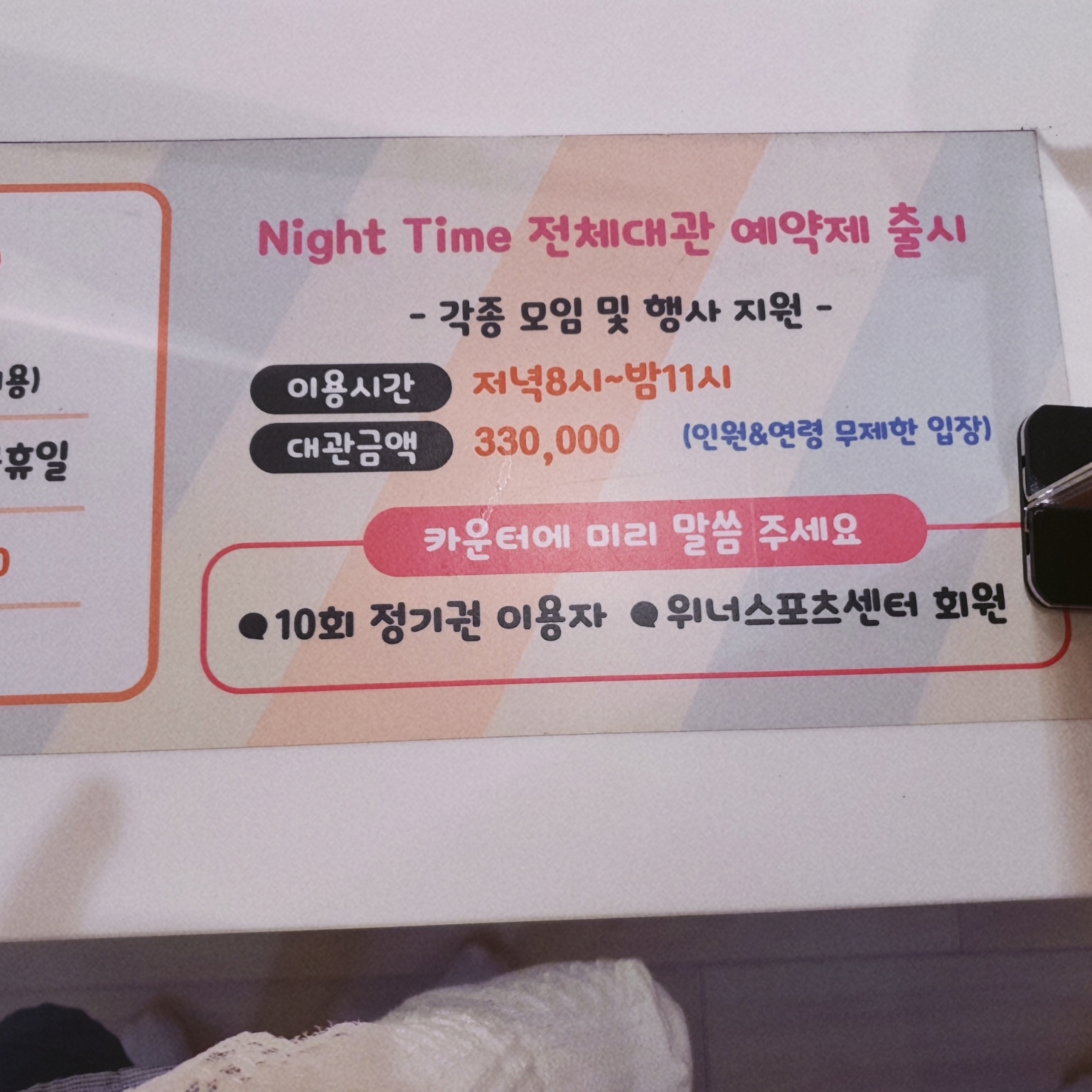 위니 키즈카페 가격 정보3