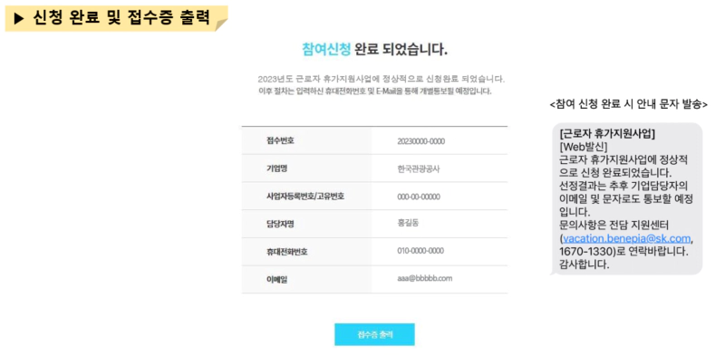 접수증 출력