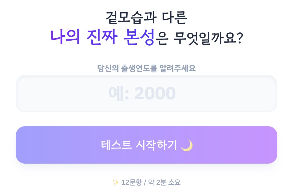 2026년 무료운세