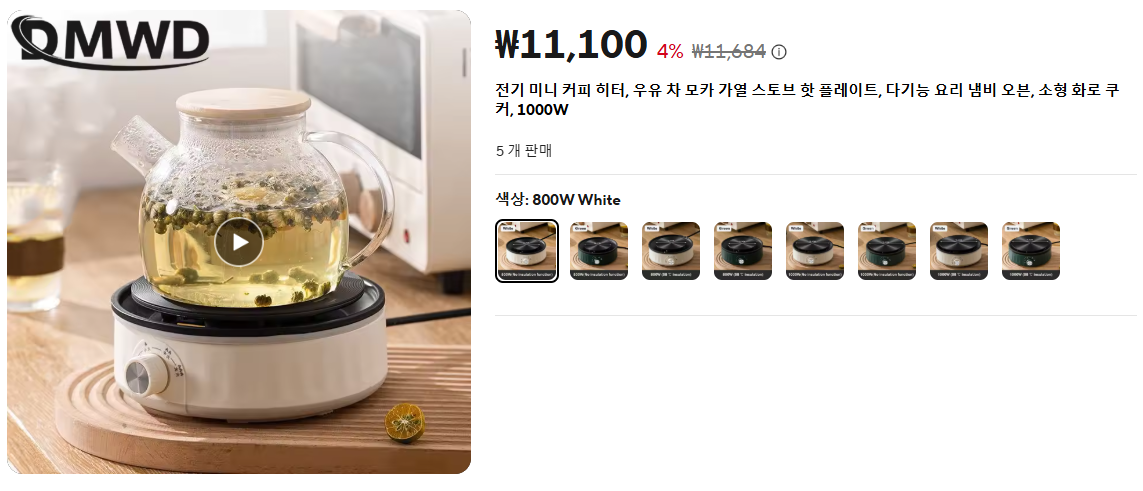 컵워머보다 용량이 큰 전기히터의 예