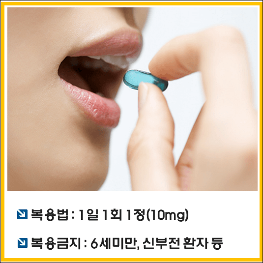 지르텍 복용법