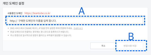 개인도메인 설정