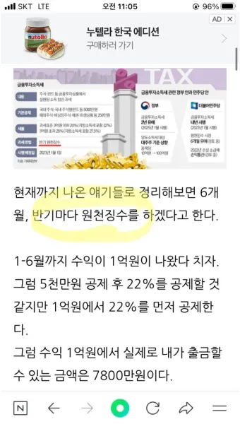 금투세란 폐지 유예 시행시기_3