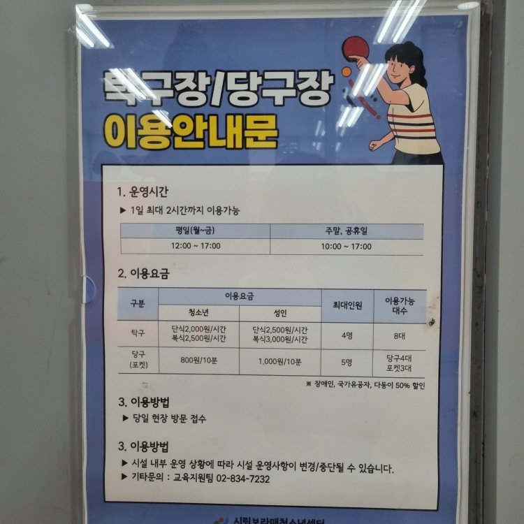 이용안내문