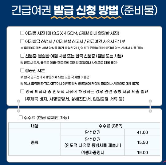 영국 현지 사고(2)