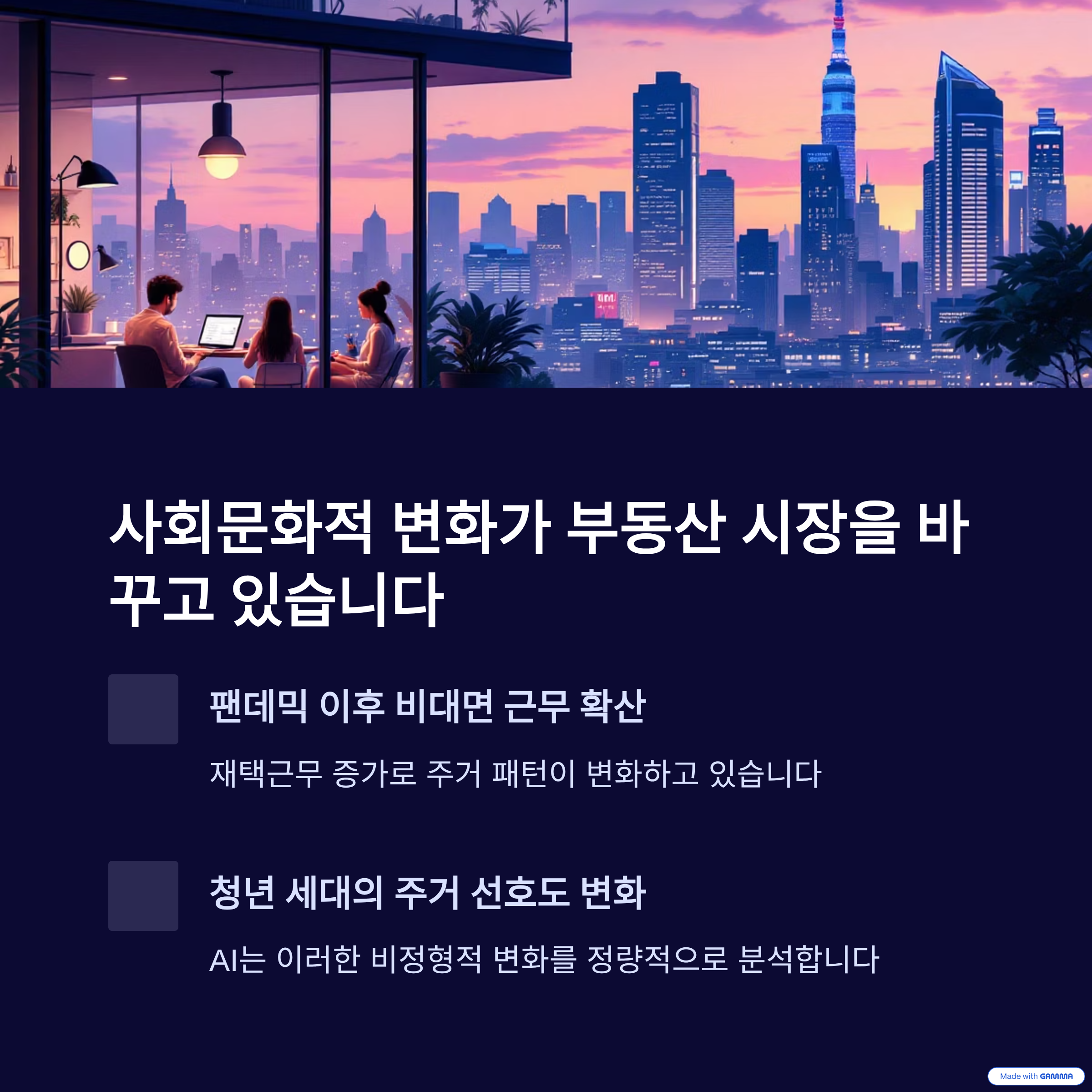 AI 부동산 이미지