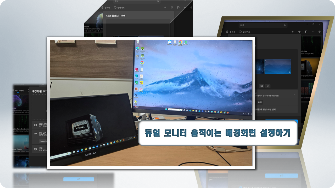 듀얼모니터 배경화면