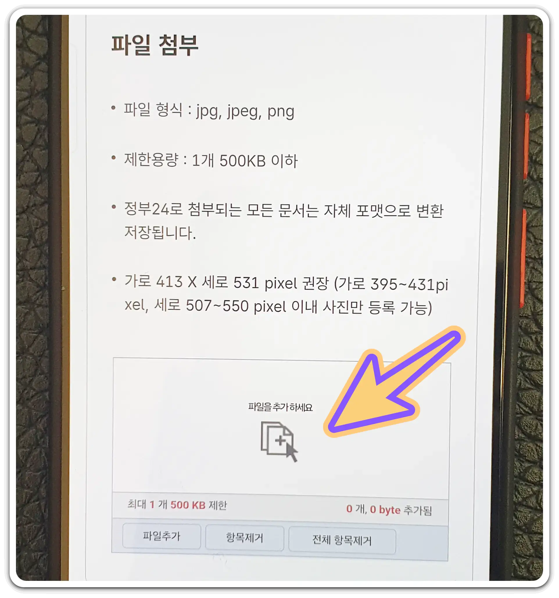 여권-재발급-온라인-신청-방법