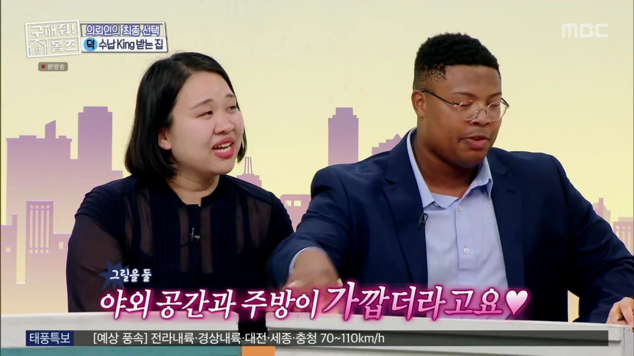 구해줘홈즈 뮤지 옥정동 수납 킹 받는 집 매물 가격 및 구조 인테리어 리모델링 최종선택 소개