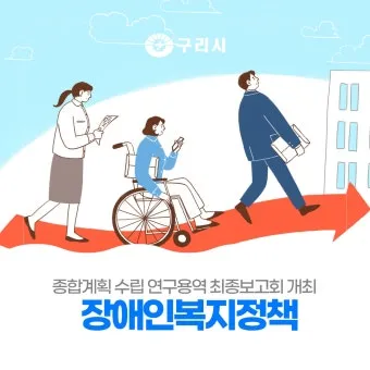 경증 장애인 복지혜택 정보_6