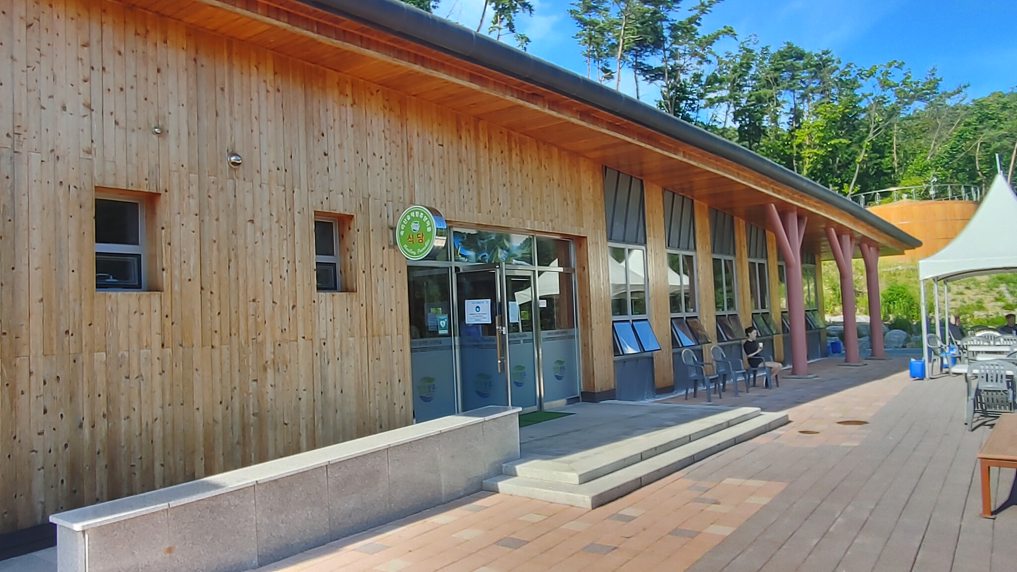 숲체험 휴양마을 식당 전경