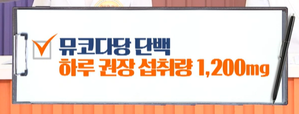 뮤코타당 단백