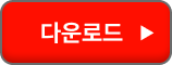 핸드폰 게임 pc로 하기