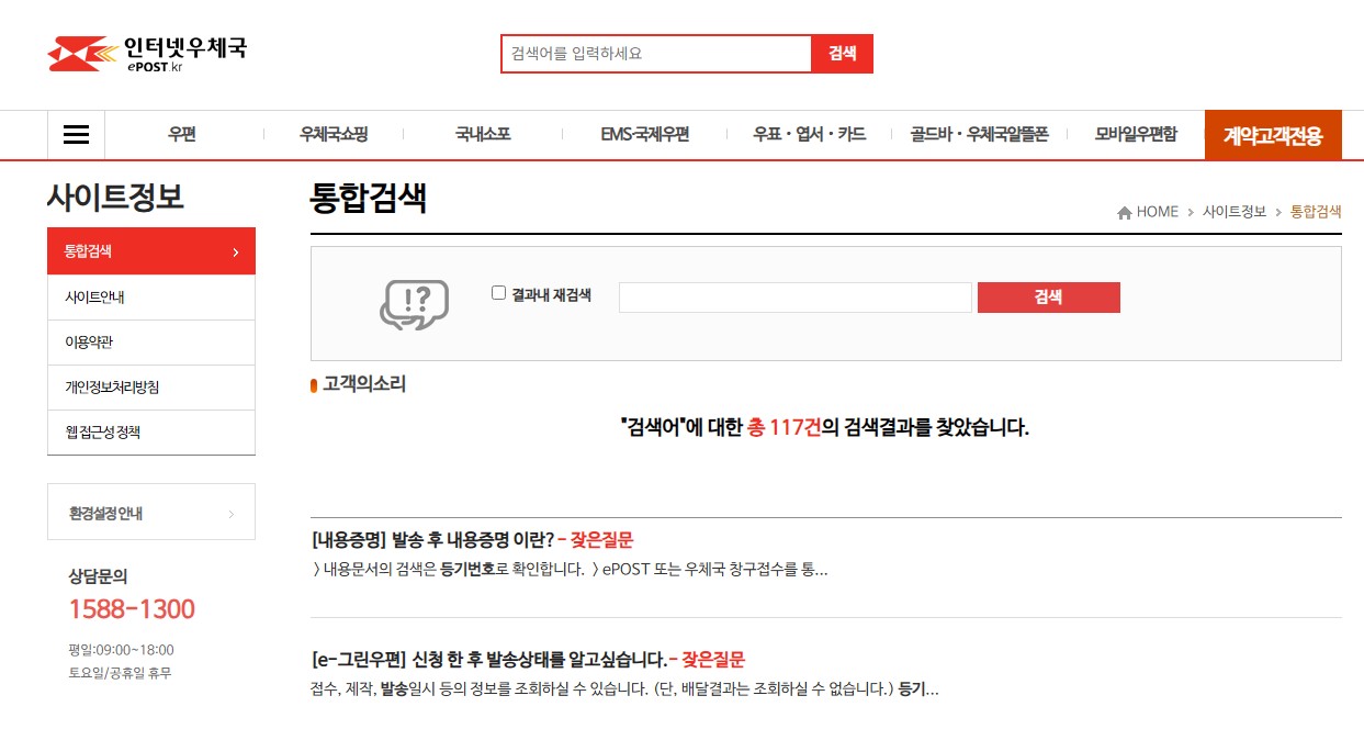 우체국 등기번호조회