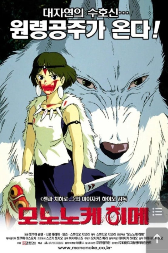 모노노케 히메