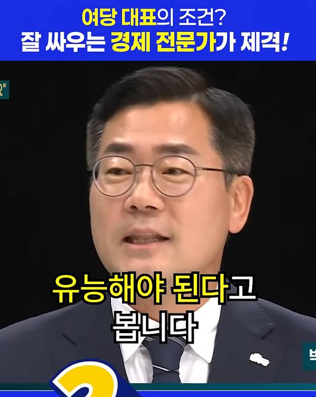 박찬대 의원 프로필&amp;#44; 당대표 출마&amp;#44; 나이&amp;#44; 학력&amp;#44; 정치활동