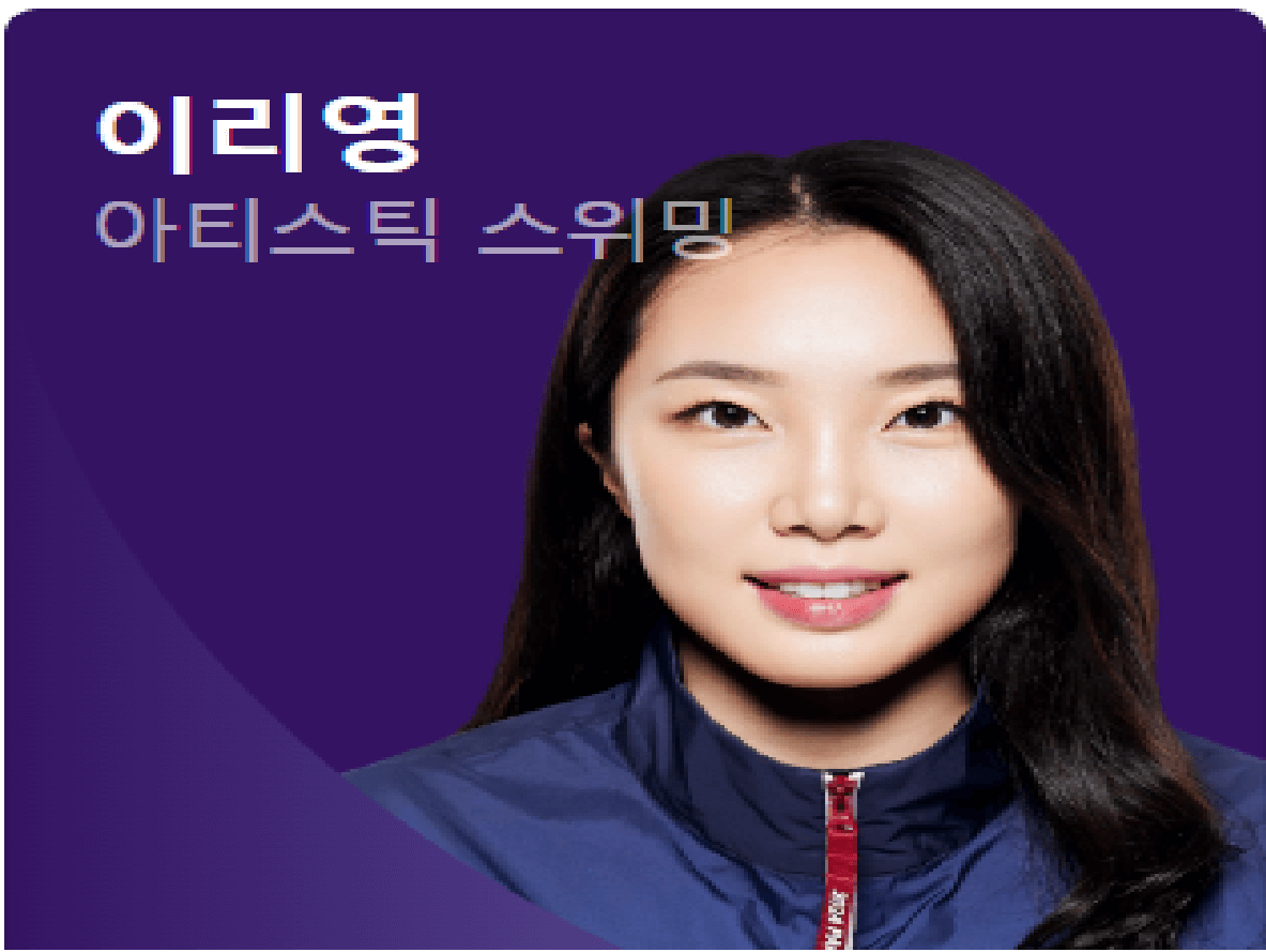 2024 파리올림픽 8월 11일 중계보기