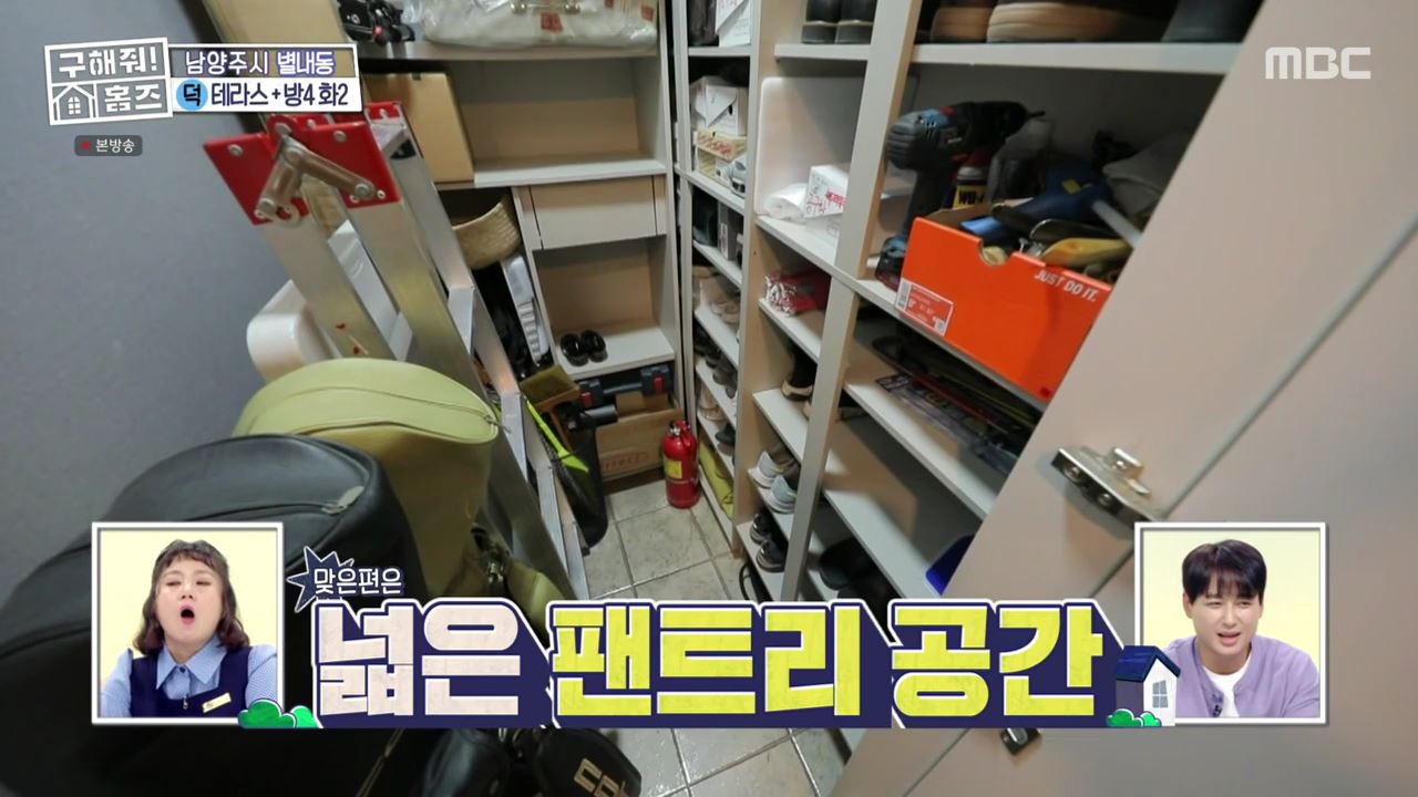 구해줘홈즈 남양주 별내동 식솔들이 산다 매물 가격 및 구조 인테리어 리모델링 최종선택 소개 다시보기